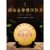 Чай Пуэр Спелый Чай Мэнхай Цзинья 357г Юньнань Цизи Торт Чай Чай Пуэр Спелый