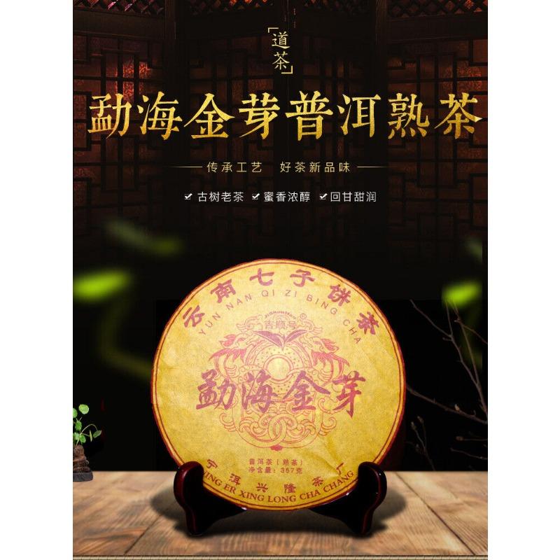 Чай Пуэр Спелый Чай Мэнхай Цзинья 357г Юньнань Цизи Торт Чай Чай Пуэр Спелый