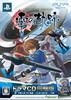 Легенда о Trails from Zero Издание с Drama PSP Heroes (Ограниченный CD) -