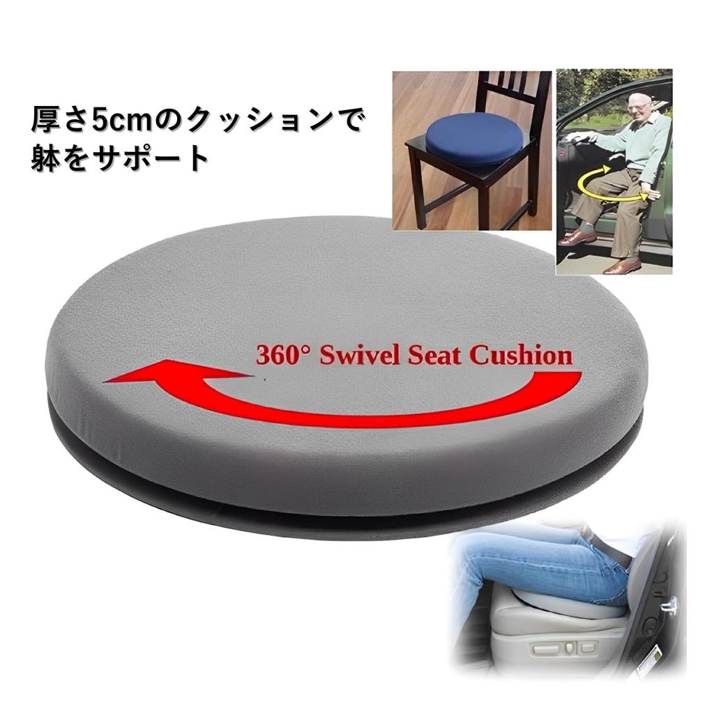 COZENTA Rotating Seat Car Seat 5cm for Elderly Care Cushion, Cushion, 360-Degree Rotation, Thick,