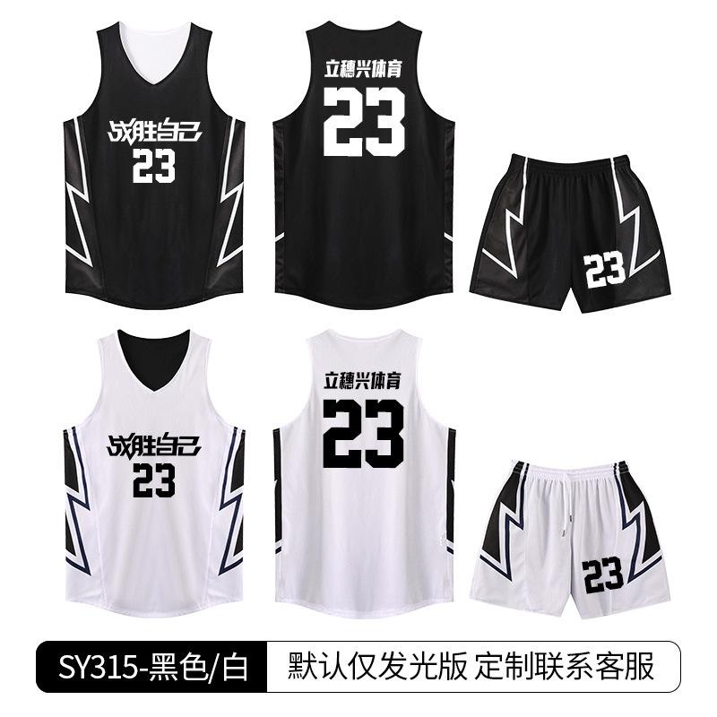 Double-sided basketball jersey set Men's printed American basketball game jersey Children's student printed number Basketball jersey on both sides