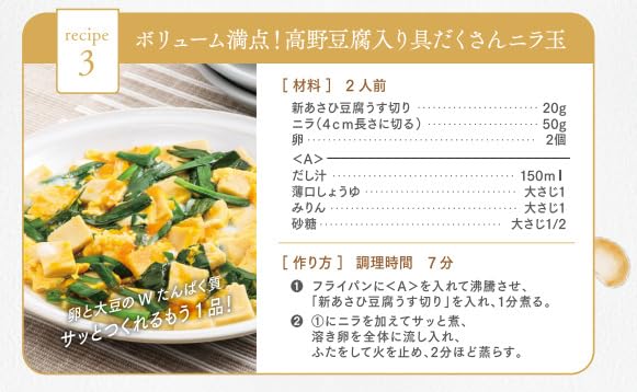 Asahimatsu Foods Shin Asahi Tofu for Commercial Use 1/60 HO 500g