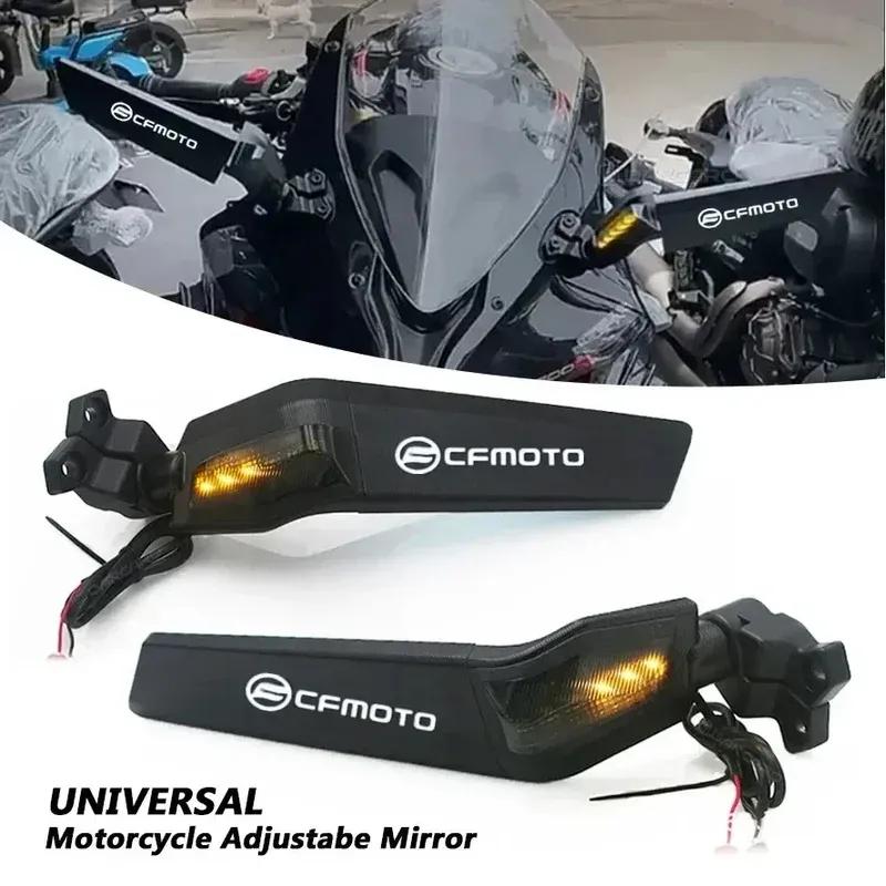 For CFMOTO 450SR improved fixed wing rearview mirror motorcycle rearview mirror accessories