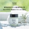 BOTANIST Botanical Hair Balm 32g Hair Oil White