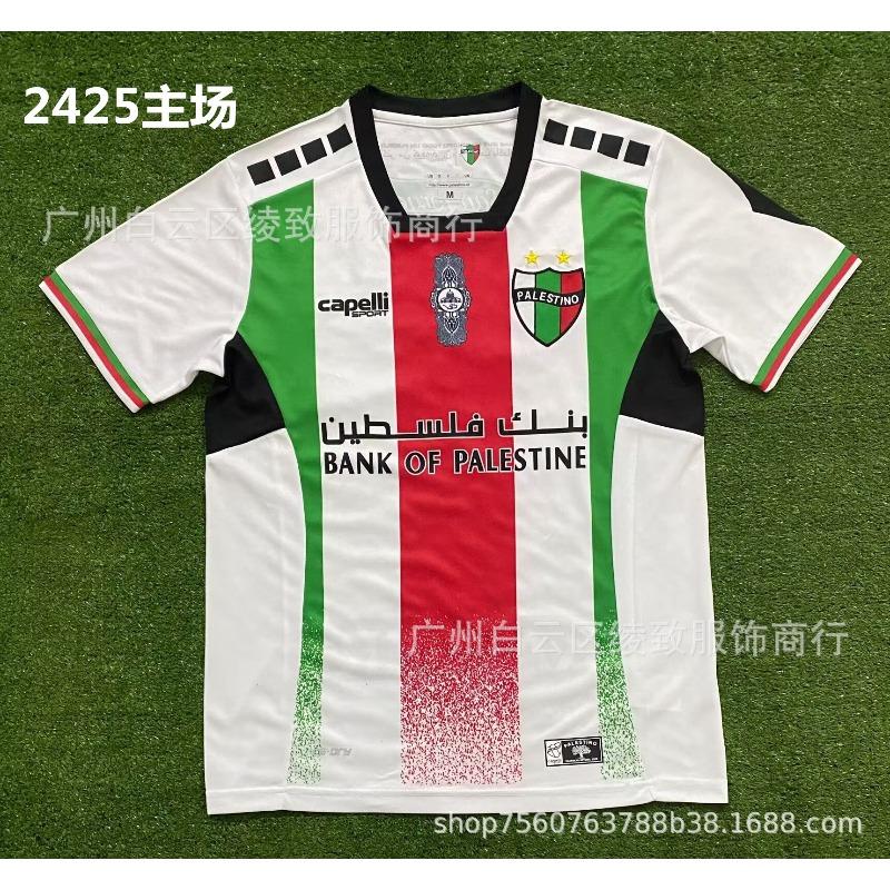 Chilean Palestinian Palstino Boris Tino Home and Away Adult Children's Football Uniform