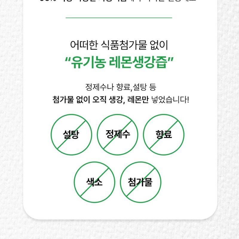 Healthy Routine Organic Lemon Ginger Juice Concentrate 100% Stick, 210g, 1 Piece