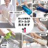 Sanko [Made in Japan] Sanko Brush for Stainless Steel Bottles, Water Bottles, Tumblers, Bottles, and Baby Bottles. Special Fiber Cleans Dirt with Just