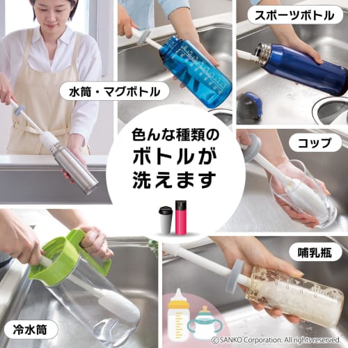 Sanko [Made in Japan] Sanko Brush for Stainless Steel Bottles, Water Bottles, Tumblers, Bottles, and Baby Bottles. Special Fiber Cleans Dirt with Just