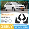 Брызговики для Geely Emgrand EC7 Седан (2006-2015 гг.) для автомобильных шин