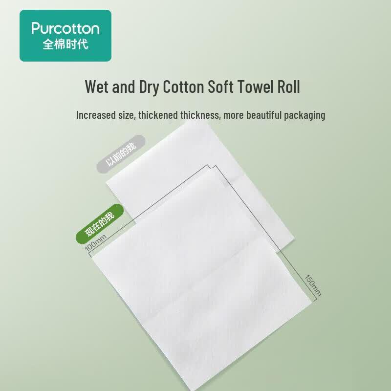 PurCotton Рулон полотенец для лица, для сухого и влажного использования