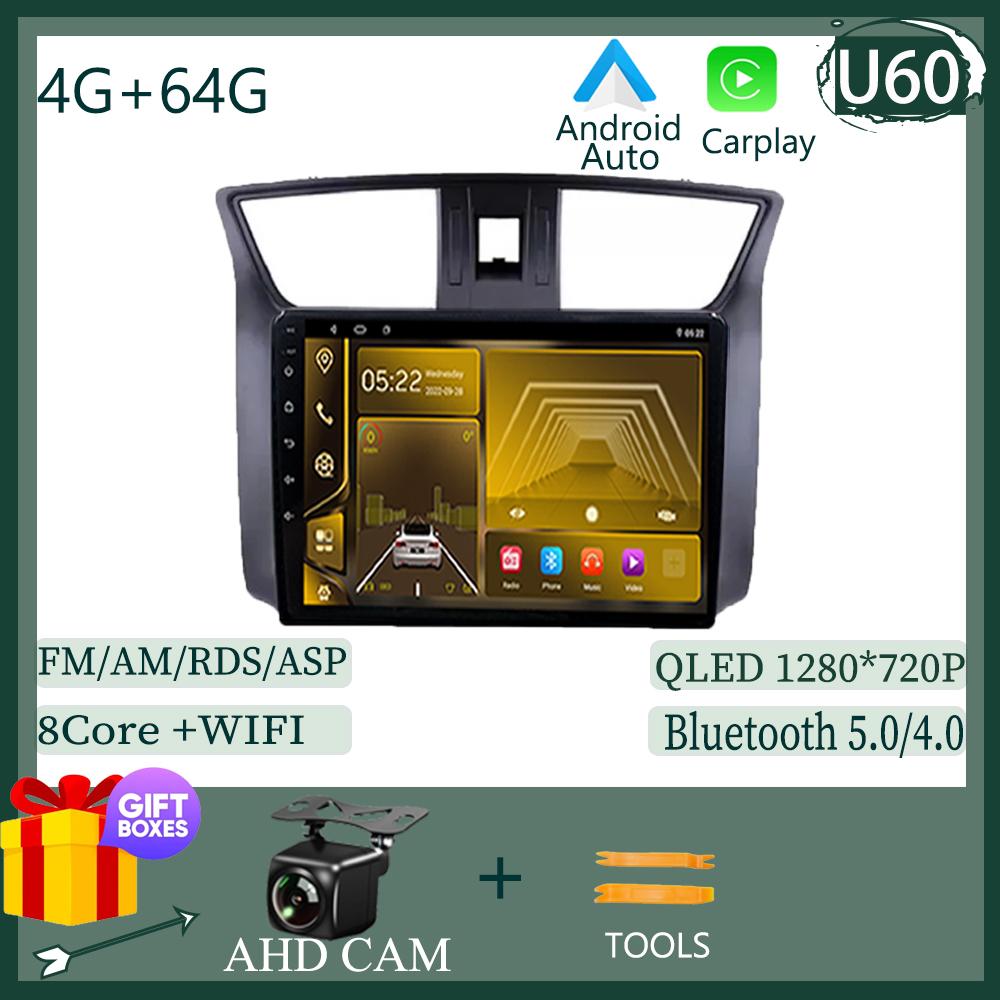 Для Nissan Sylphy Sentra B17 2012 - 2015 2016 2017 Автомобильный видеоплеер Android 14 Экранный плеер Автомобильный GPS-радио Carplay WIFI QLED DSP