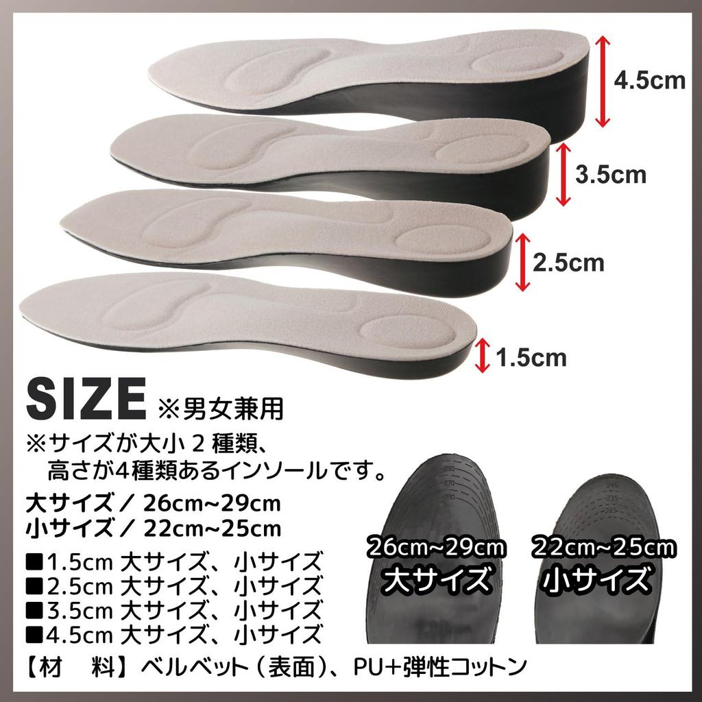 Секретная стелька регулируемого размера из ПУ и эластичного хлопка, амортизирующая, дышащая стелька на пятку [под наблюдением физиотерапевта] [увеличение роста] /