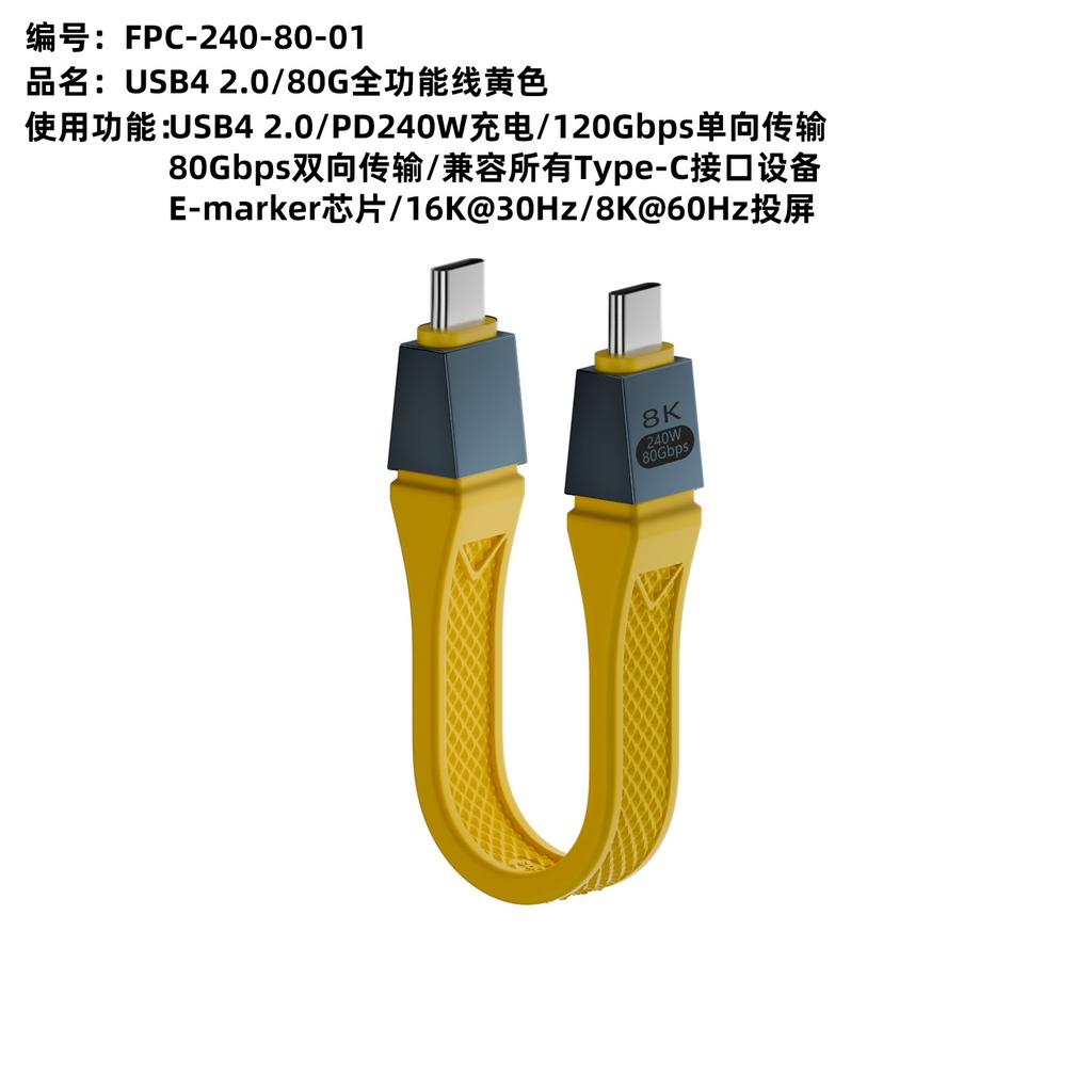 1pc USB4.0 FPC Flexible Short Cable Thunderbolt 4/5, 80Gbps Data 240W Fast Charge, Ultra Thin Flat Type-C Cord for Laptop Phone SSD Power Bank