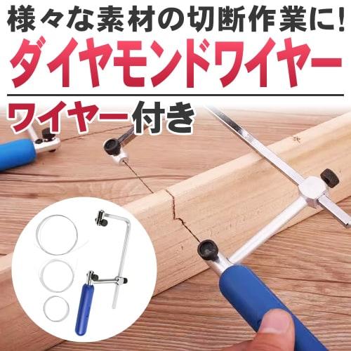 Manual, Lightweight, Ultra-Fine Wire Saw for Cutting Glass, Metal, Wood, and DIY, Includes Replacement Blades