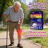 Органический пластырь для облегчения боли в коленном суставе - Не раздражающий травяной быстро успокаивающий