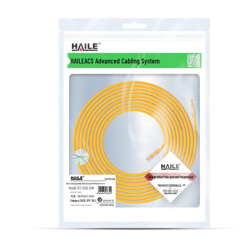 HAILE Ethernet Network Cable