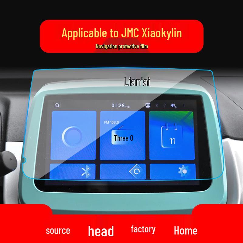 Защитное стекло для навигации Jiangling Yuhu 7 для 25 моделей - 9-дюймовый центральный дисплей