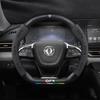 Замшевая 3D тисненая чехол на руль Dongfeng Fengshen - Нескользящая, Дышащая, Углепластик.