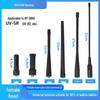 Baofeng UV Dual-Band SMA Female Short Gain Handheld Intercom Antenna