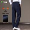Men's Shanshan Elastic Waist Anti-Static Straight-Leg Casual Pants