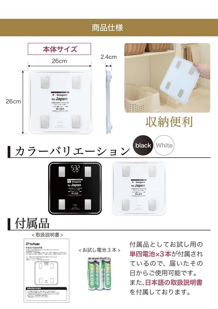 AI-powered Body Composition Scale [Also used by professional sports teams] Smartphone-linked Body Composition Scale INFIELD Black