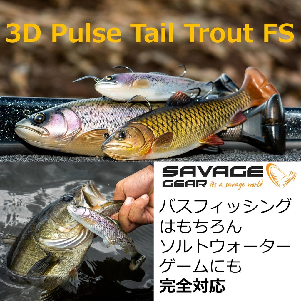 Savage Gear 3D Pulse Tail Trout Fast Sinking Ghost Trout 10-inch