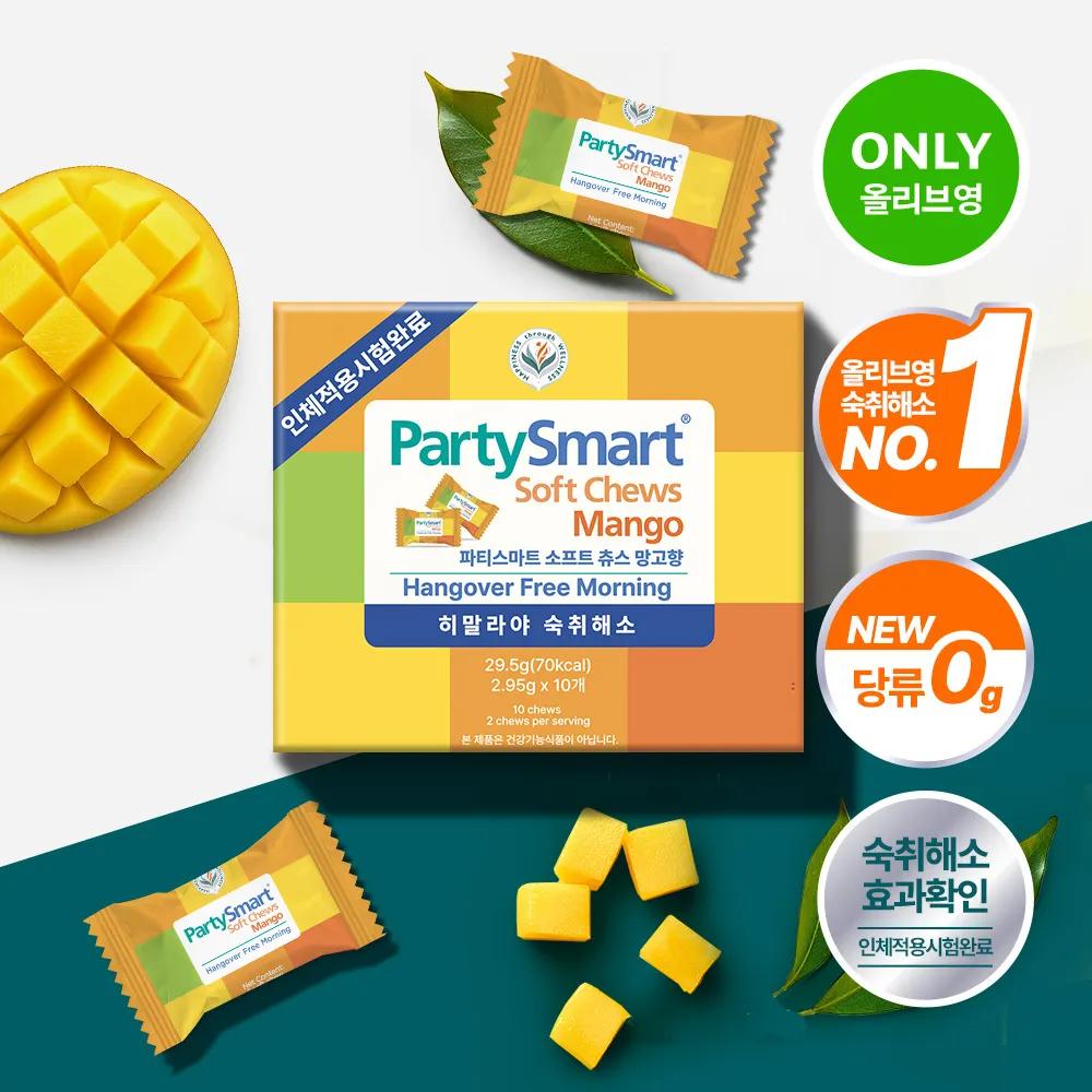 Himalaya Party Smart Soft Chews #Mango 10ea