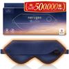 Nerugoo Official Store Exclusive Packaging: Rechargeable Hot Eye Mask for Sleeping [MONOQLO Annual Best Buy Award Winner] (01. Sapphire Blue)