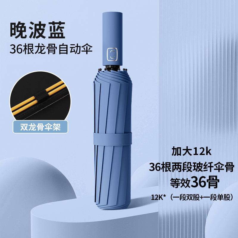 Umbrella Automatic Large Folding Umbrella Premium Parasol Sun Umbrella Women's Sun Protection UV Protection Umbrella