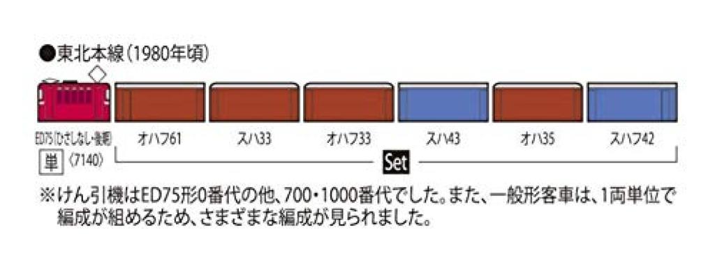 Пассажирский вагон старой модели TOMIX N-Gauge, местный поезд главной линии Тохоку, набор из 6 вагонов, 98712, модель пассажирского вагона