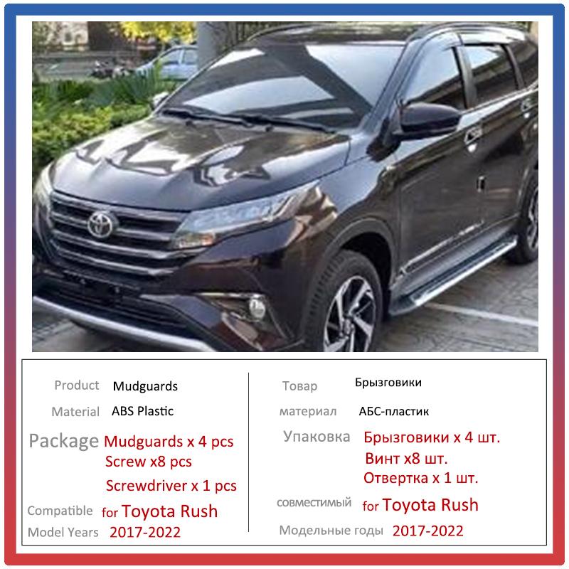 Для Toyota Rush Daihatsu Terios F800 2017 ~ 2022 передние и задние колеса брызговики брызговик крыло автомобильные аксессуары