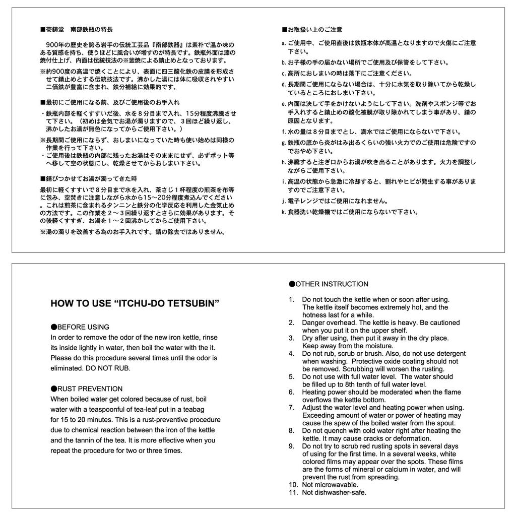 Nanbu Ichido Iron Kettle Hakeme 1L Cooker Ironware [черный цвет] [совместим с IH]