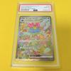 Pokémon Trading Card Venusaur EX 151 PSA 10 Gem Mint (Venusaur ex/SAR/SV2a) 2023 200/165