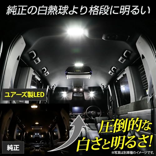 YOURS Freed GT серия эксклюзивный светодиодный комплект комнатных ламп [белый] 3 уровня регулировки интенсивности света FREEDGT регулировка яркости внутреннего освещения специальная