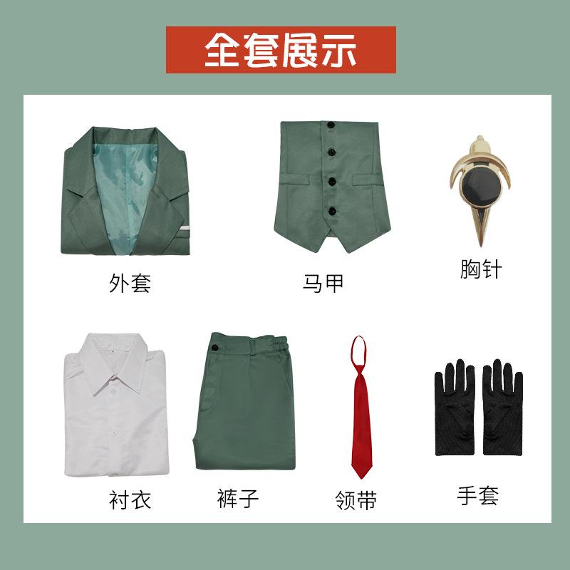 Costume Lloyd Fogel male lead dusk cosplay Ania skirt cos spy playhouse cos
