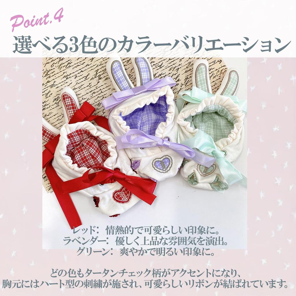 Tartan Check Rabbit Ear Kigurumi Lavender Plush Kigurumi Otaku Kpopdoll Costume (10cm) Toy, Accessory, Favorite, Doll, Mascot, [Used]