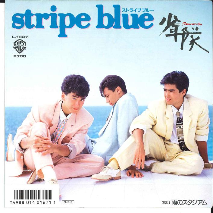 7inch Record SHONENTAI - Stripe Blue / Ame No Stadium L1807 WARNER BROS 1987 Japan Japanese Pop Star Used