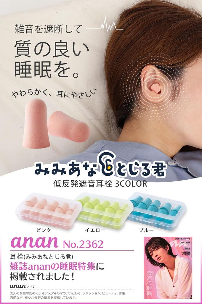 by sleep Wawalag Earplugs for Live Sound Sleep [Recommended instructors] Sleeping, Soundproofing, Airplanes, Performances, Children, Hyperacusis,