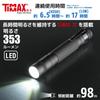 OHM Electric Waterproof LED Zoom 353 Flashlight, Sparkled, Lumens, LHA-SP322ZI-S2, 08-1026