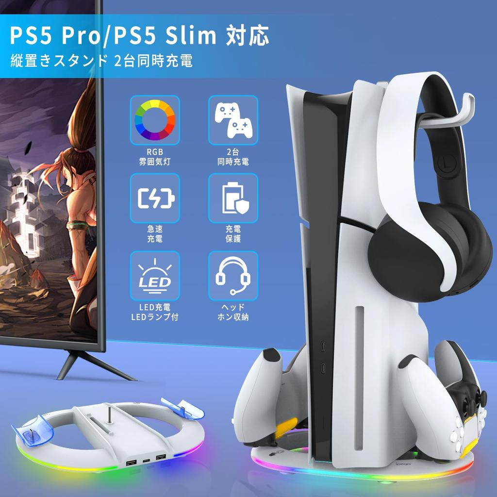 PS5 Pro совместимая вертикальная подставка подставка для PS5 PS5 Pro контроллер зарядное устройство PhyiFlbey зарядка 2 устройств одновременно многофункциональное хранилище