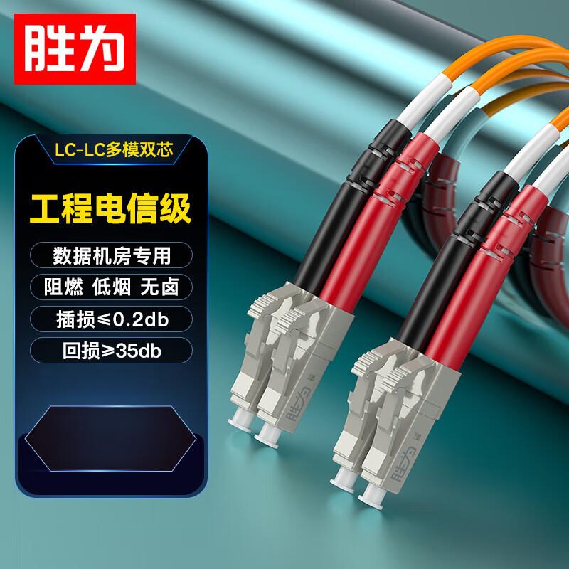 Shengwei Multimode Duplex Fiber Optic Patch Cable