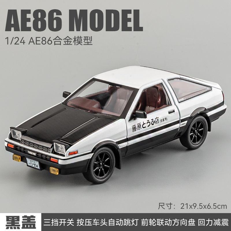 gqjfx4 1:24 Toyota Trueno AE86 Alloy Diecast Car Model Sports Car Toys For Kids Adults Pull Back Vehicles Toy Cars gift Collect