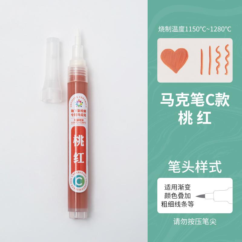 Pottery Tools Underglaze Color Marker Pen Color Saturated Waterproof Not Fading for Ceramic Painting 1150-1280℃