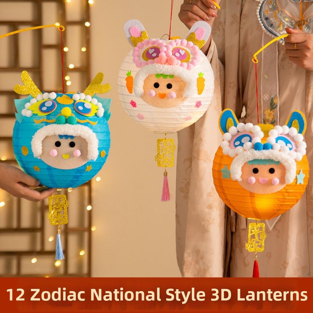 New Year Handheld Chinese Zodiac Lantern Luminous Zodiac Lantern Lantern Festival