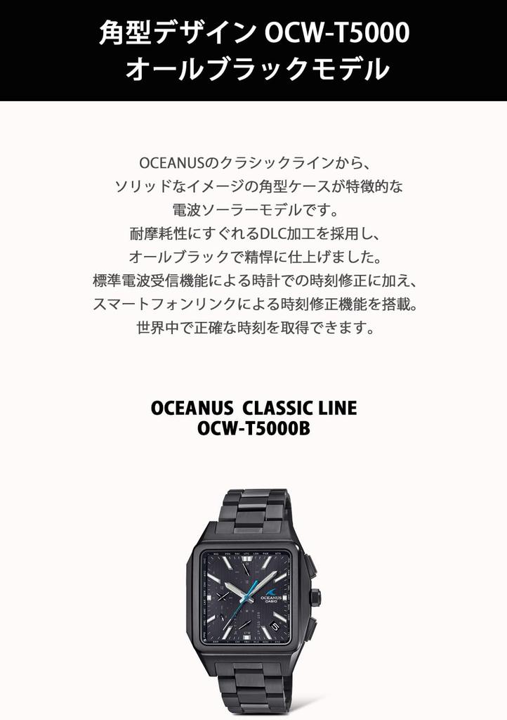 Casio Oceanus OCW-T5000B-1AJFКлассическая линияBluetooth