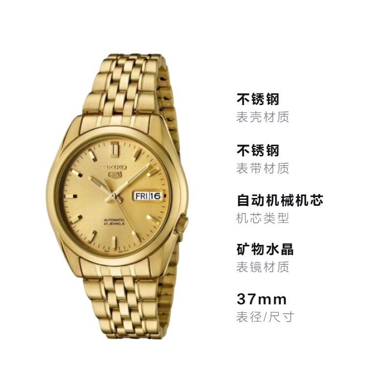 Seiko 30-метровая водозащита, Автоматические для мужчин и женщин, золотой циферблат SNK366K1