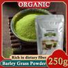 250 г Органический порошок ячменя класса A++ 250 г - Лучший ячмень