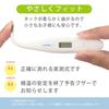 Flexible Electronic Thermometer with High Fever Notification Buzzer Mr.Check MT219-BWC2W 08-0692