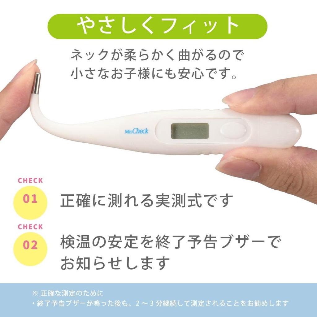 Flexible Electronic Thermometer with High Fever Notification Buzzer Mr.Check MT219-BWC2W 08-0692