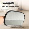 Инструменты для удаления шерсти домашних животных Многоразовые перчатки Перчатки для красоты питомцев Двусторонние Удаление ковров Шерсть домашних животных Волосы Товары для домашних животных